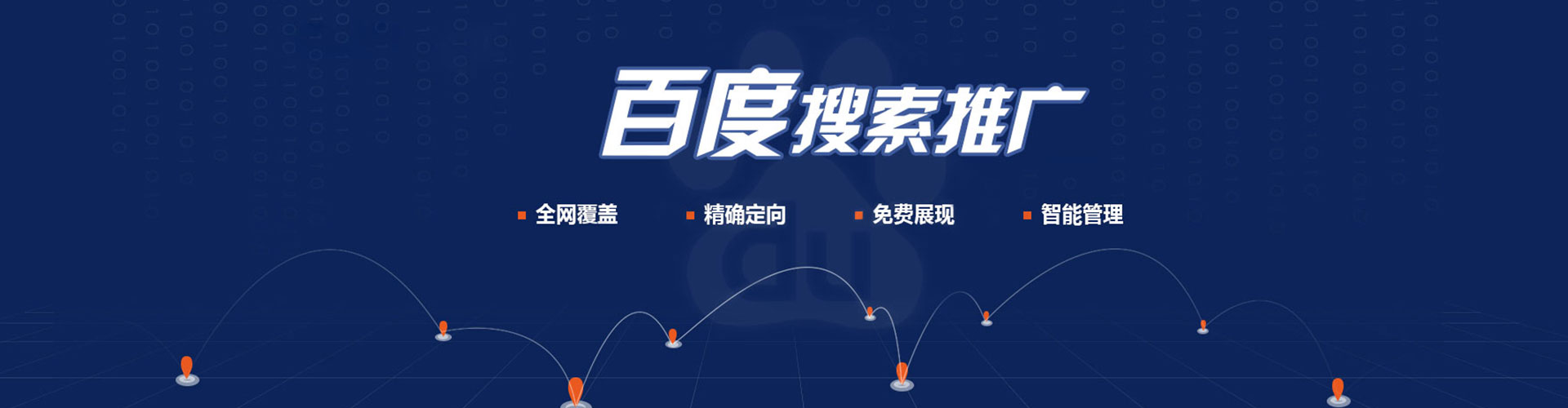 绥江竞价推广开户